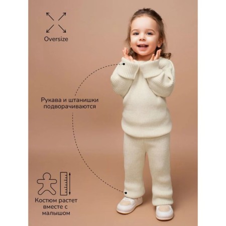Knot -knitted suit Amarobaby Noodles, height 74 cm, milk color-2