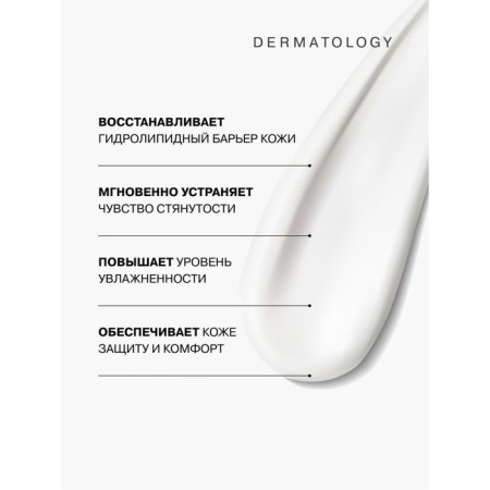 Lipido -based cream Librederm Cerafavit with ceramides and a prebiotic for the face and body,-9
