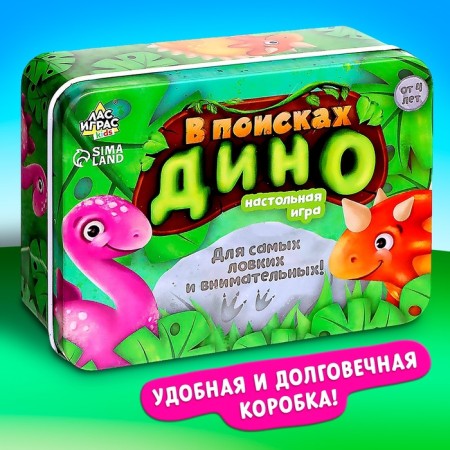Board game "In Search of Dino", from 2 players, 4+-6