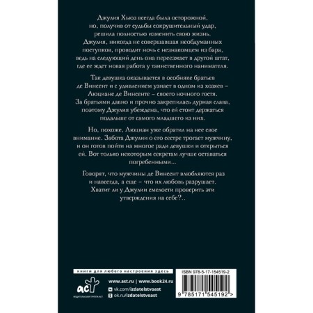 Лунный свет. Арментроут Д.-1