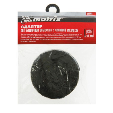 Adapter for bottle jacks Matrix 50908, with a rubber lining (rod diameter 28 mm)-2