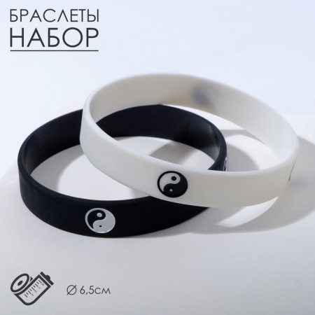 Silicone Bracelet "Yin-Yang", set 2 pcs., Black-white color, 6.5 cm