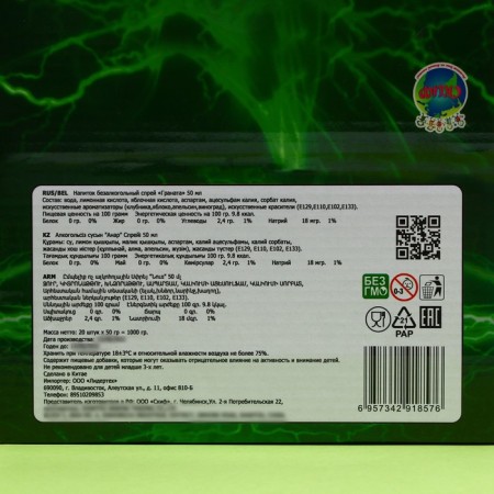 Liquid "grenade" sour spray, 50 g-3