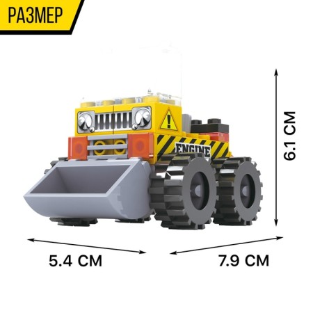 Designer "City builders: loader", 60 parts-1