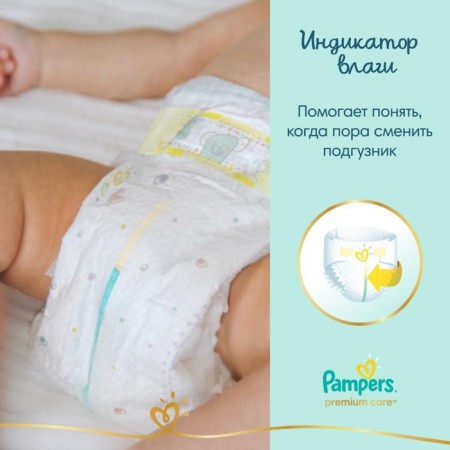 Pampers Premium Care (4-8 kg), 20 pcs-6