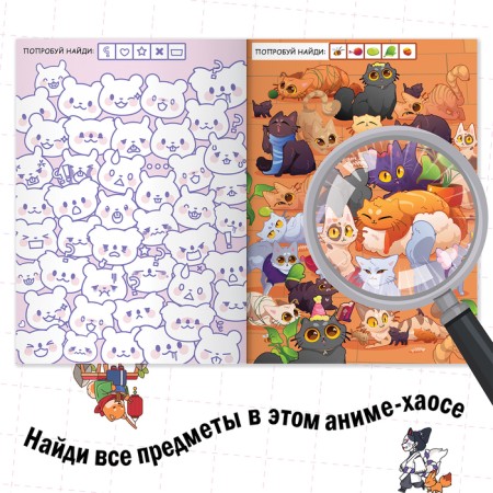 Find the book and show "Kawyan chaos" 17 × 24 cm, 16 pp., Anime-2