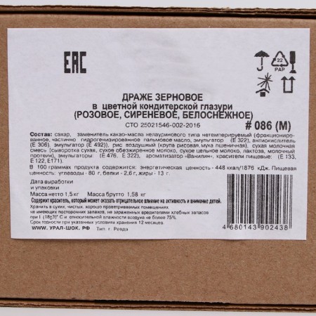 Confectionery sprinkling with a soft center matte "pearls": pink, lilac, white, 1.5 kg-1