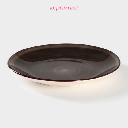 Board ceramic dessert shade "Sea World", d = 19 cm, brown color-1