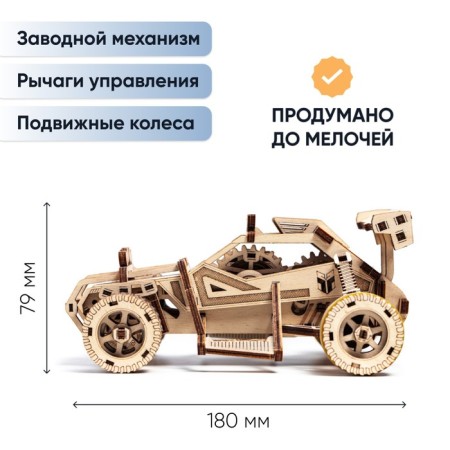 A set of prefabricated models Drovo “SUVs. Road Road ", mechanical-1