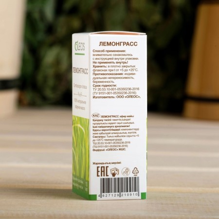 Lemongrass essential oil 10 ml Oleos-3