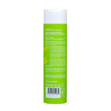 Shower gel My Muse is calm and peaceful, 250 ml-1