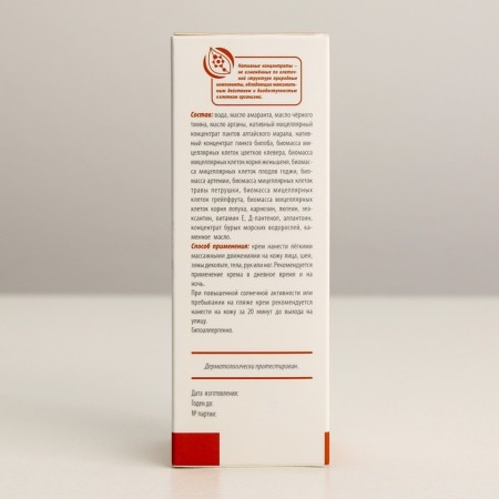 Organic natural cream "Goodness" pantlen in micellar form 100 ml-2