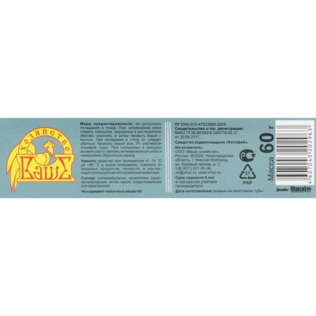 Glue from mice "Kotofei", 60 g-3