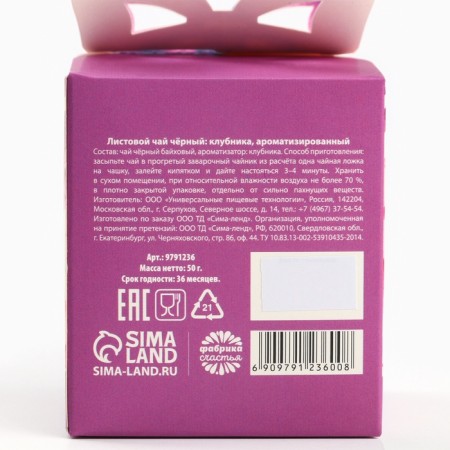 Black tea "Beloved Mom", taste: strawberries, 50 g.-6