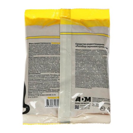 Grain bait from mice and rats "Nadzor", 200 g-1