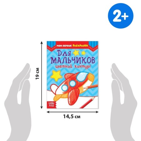 Coloring "for boys", set of 8 pcs. 12 p.-1