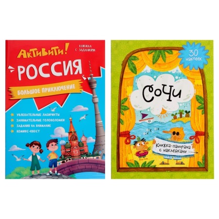 A gift for the curious “I love Russia”, 6 in 1, 2-5 players, 6+-23
