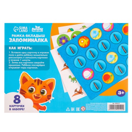 Memory "The World around us." Toy for memory training-9
