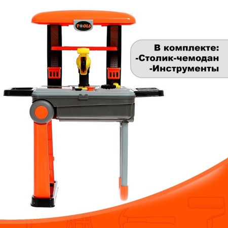 Игровой модуль «Чемодан мастера», 2 в 1-4