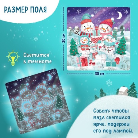 Puzzle luminous "snowmen", 72 details-1