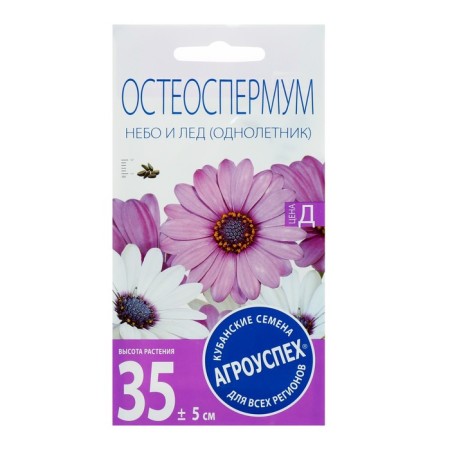 Flowers of the osteosperma "sky and ice", mixture, o, 0.2g-2