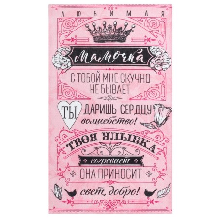 Towel kitchen shade "Mommy" 34x60 cm, martial, 100% cotton 160 g/m-1