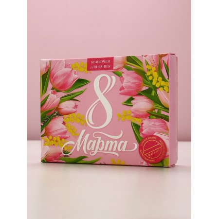 A set of bath bombs "since March 8!", 12 pcs 40 g-4