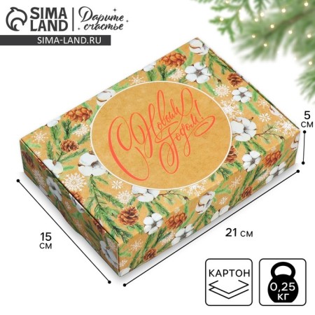 Folding box "New Year's botanist", 21 x 15 x 5 cm, New Year
