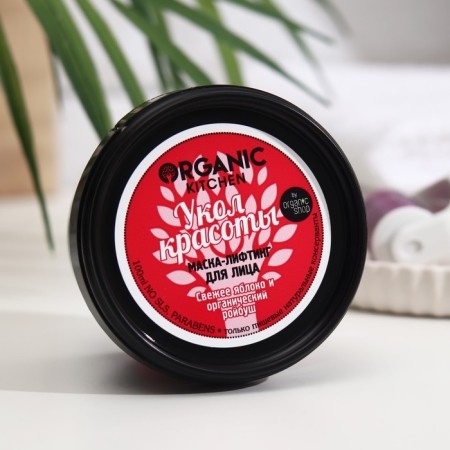 Маска-лифтинг для лица Organic Kitchen «Укол красоты», 100 мл-1