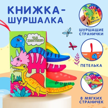 Small book "Dino"