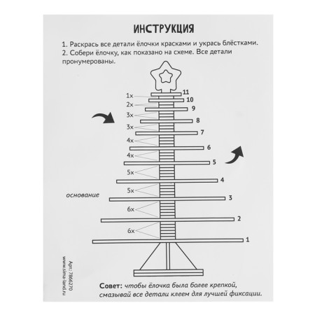 Set for creativity "New Year's Christmas tree"-7