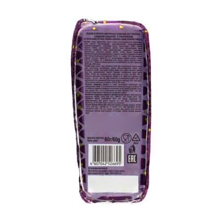 New Year. Chocolate figure "Mobile phone", symbol of the year, 60 g-1