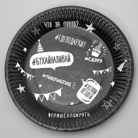 Disposable paper plate "offensive", hashtags, 18 cm-4