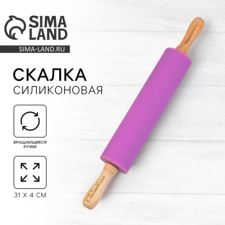 Rockbrush "Magic wand", 31 x 4 cm, silicone, wood, purple color