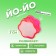 Yo-yo "mini", Mix colors