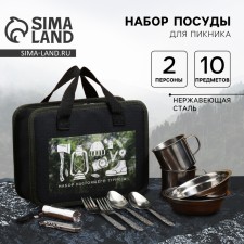 Набор для пикника «Набор туриста», 10 предметов