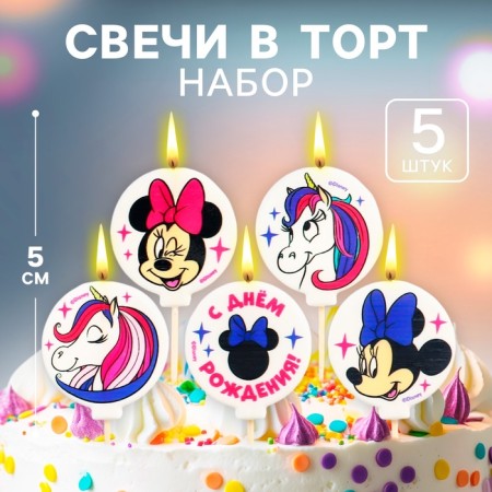 Candle for the cake "Happy Birthday!", 5 pieces, Minnie Mouse and unicorn