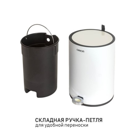 Garbage bucket with the pedal Orion 420050, 5 liters-7
