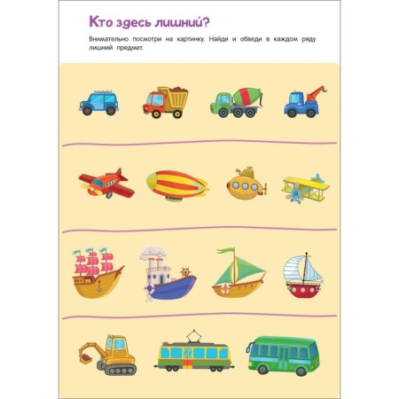 Games, coloring, labyrinths for boys. Kotyatova N.I.-7