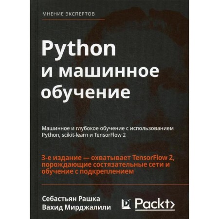 Python and machine learning: machine and deep learning using Python, Scikit-Learn and Tensorflow 2