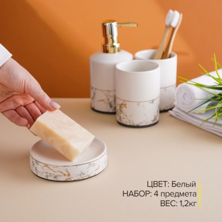 A set of accessories for the bathroom "Aphrodite", 4 items (meter 380 ml, soap dish, 2 glasses), white color-1