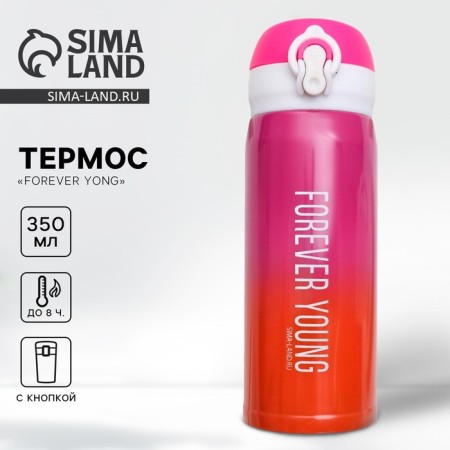 Thermos Forever Yong, 350 ml, retains heat 8 hours