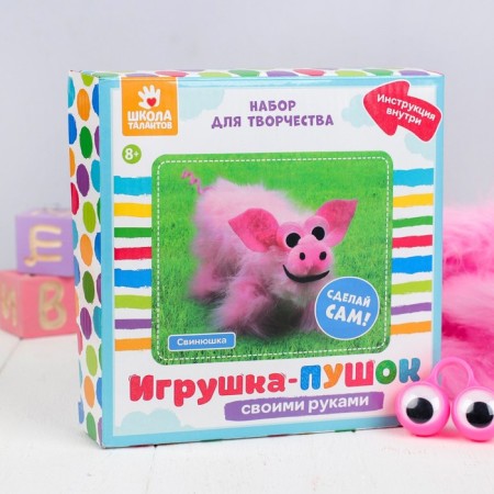 Set for creating a toy "Pig" from fur sticks