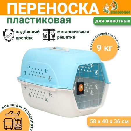 Carriage for animals is plastic, 58 x 40 x 36 cm, blue 4731749