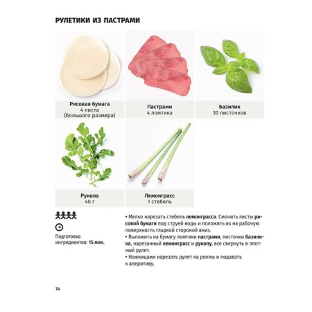 Simplissime. The simplest culinary book in the world: 100% new recipes. Malle J.F.-7