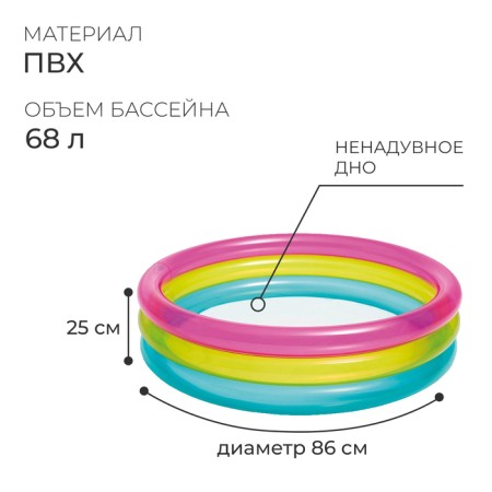 Rainbow inflatable pool, 86 x 25 cm, 1-3 years old, 57104np intex-1