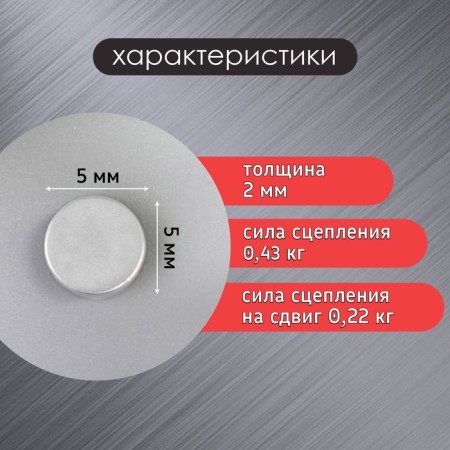 Magnet Technical Silver 5x2 mm-1