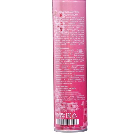 Dry shampoo Secret Beauty Sakura, 200 ml-2