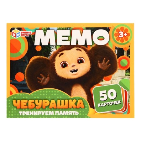 Board game "Memo. Cheburashka ", 3+, 50 cards-1