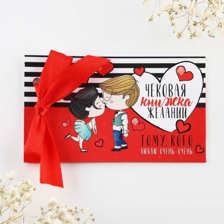 The checkbook of desires “Who I love”, 10 x 6 cm.-1